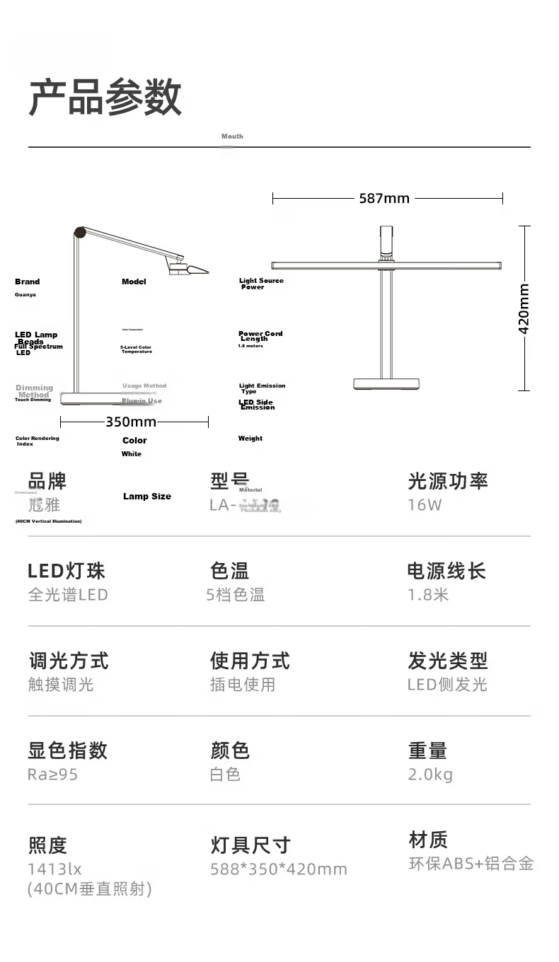 Guanya Eye Protection Desk Lamp Full Spectrum Reading Light for Students Children Study Dormitory Bedroom 20