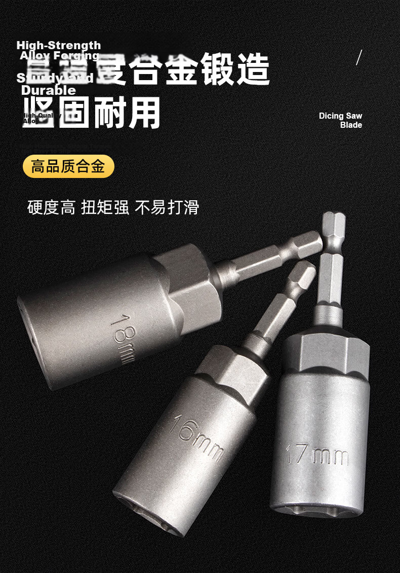 No.1 Factory Deep Socket Bit Electric Wrench Socket Hex Long Handheld Drill Screwdriver Tool 7-Piece Set 3