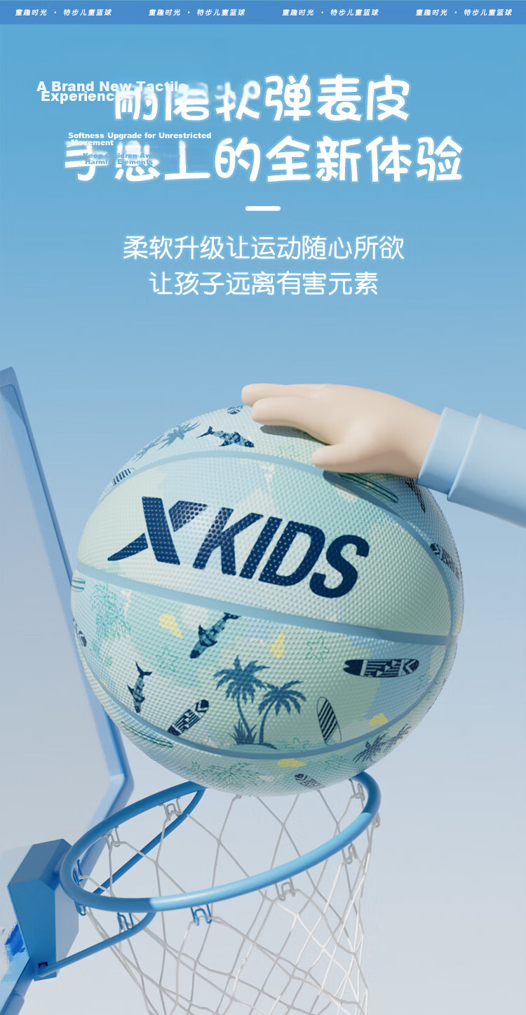Xtep Kids Basketball Island Holiday Outdoor Training Durable Ball Misty Rose Pink No.4 4