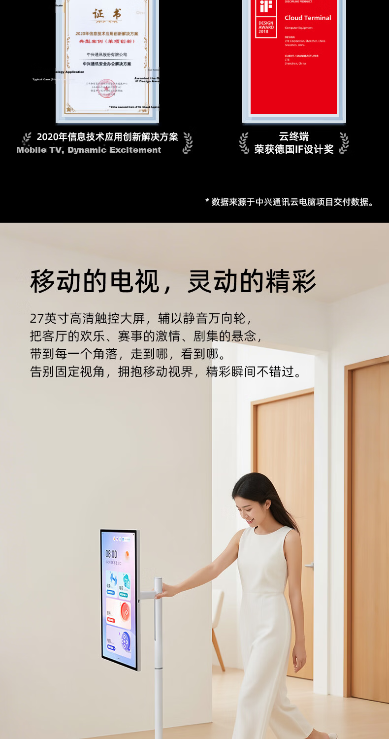 ZTE Freedom Screen Bestie Phone/All-in-One 27-inch Large Tablet "Lobster Farming" Cloud Computer Portable Touchscreen TV 5G SIM Card Slot National Subsidy 7