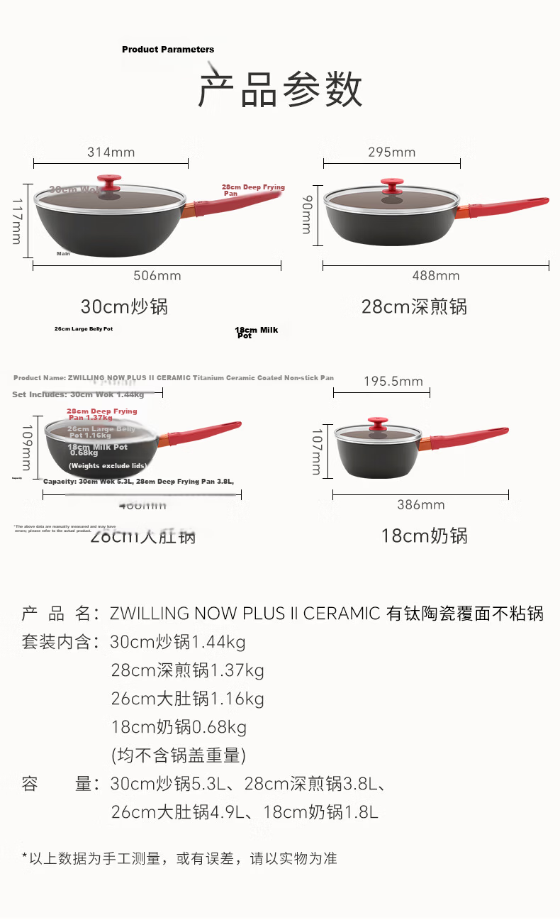 ZWILLING Now Plus II Ceramic Non-Stick Titanium Saucepan 18cm Red Clay Soup Pot Baby Food Cooking Pot 15