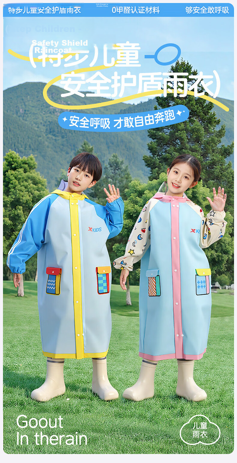 Xtep Kids Raincoat Boys Girls Elementary School Waterproof Windproof Rain Poncho XL Ice White Blue - Basic Model 1