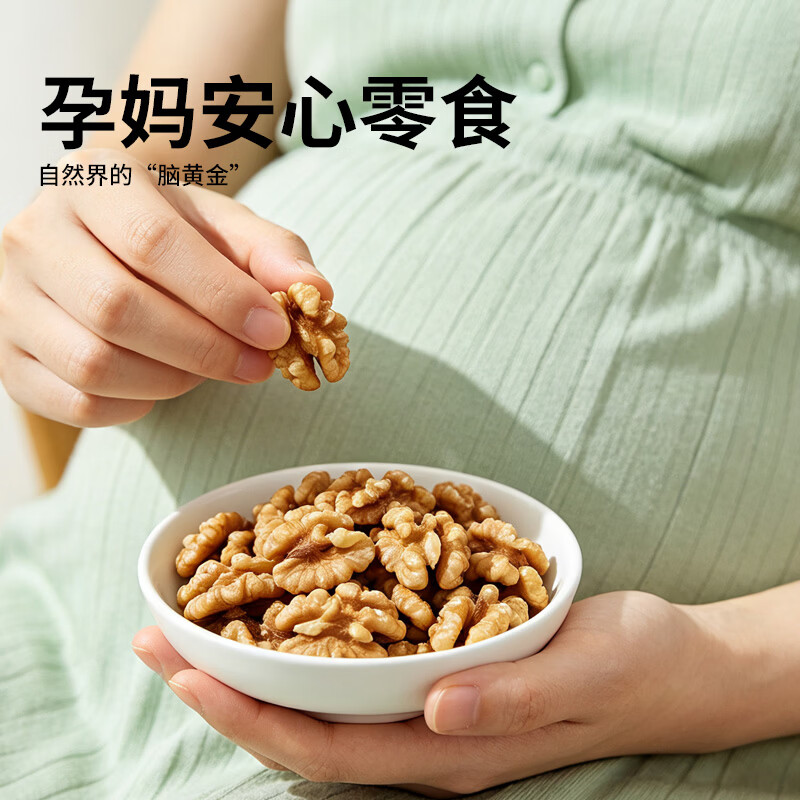 原尚工房云南有机生料核桃仁350g原味休闲零食每日坚果核桃无壳免剥