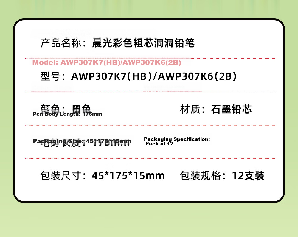 M&G Stationery, 2B Perforated Pencils with Thick Lead, 12 Pieces, Elementary School Students' Specialized Drawing Pencils for Exam Use, Children's Summer Vacation Handwriting Practice Triangular Wooden Shaft with Top-Ended AWP307K6 15