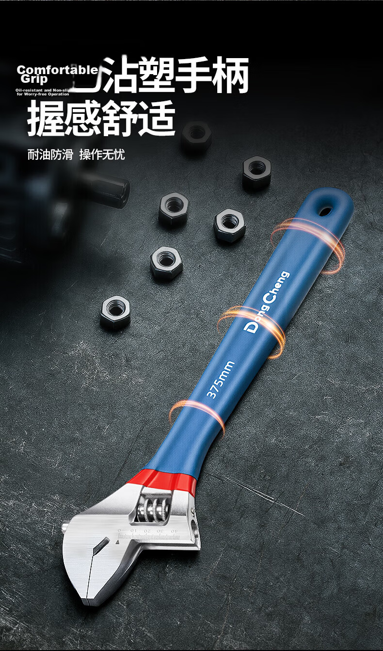 Dongcheng Thickened Smooth Handle Adjustable Wrench Professional Multi-Function Open-End Smooth Handle Wrench D050112 12 Inch 13