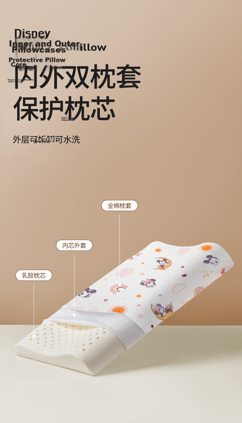 Disney Latex Pillow Thai Imported Natural Latex Neck Support Sleep 6-12 Years 7A Antibacterial Breathable 12