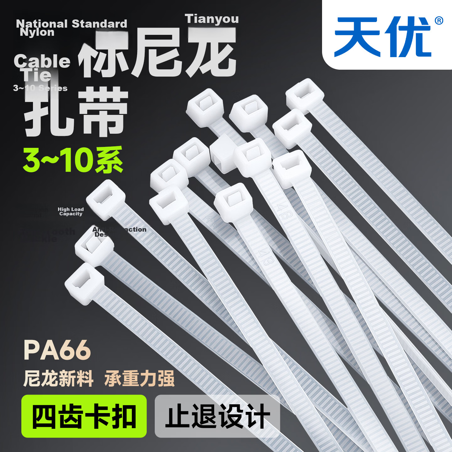 Tianyou National Standard Nylon Cable Ties Self-Locking White Large Size UV Resistant Anti-Aging 4*200 (3.5mm Width) 100 Pieces