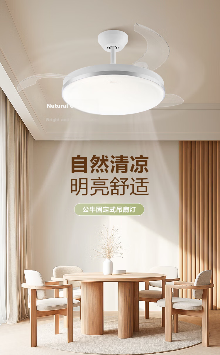 BULL Fan Light GF06ET Mijia Smart Remote Control Full Spectrum Stepless Dimming 36-inch 48W Dining Bedroom Living Room Lamp 1