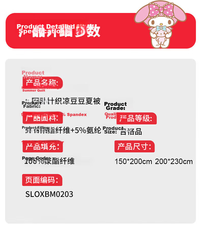 MINISO Cooling Silk Ice Bead Summer Quilt Sanrio Machine Washable Double Summer Blanket 150x200cm 16