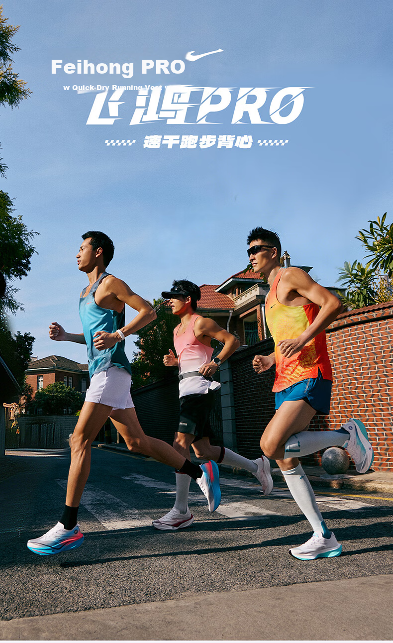 ERKE Feihong Pro Quick-Dry Running Vest Summer Sleeveless Moisture-Wicking Lightweight High-Elasticity Racing T-Shirt 1
