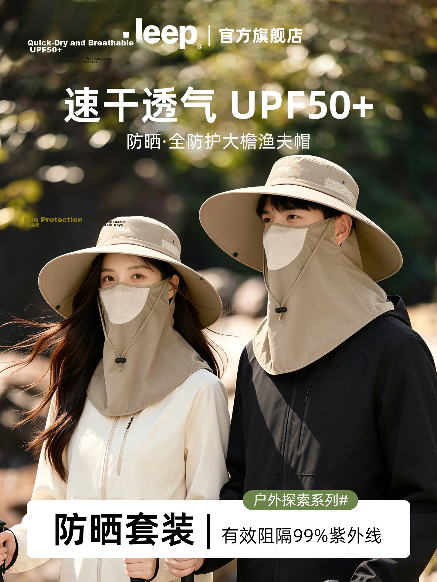 JEEP Jeep Sun Protection Hat Summer Outdoor Full Sunshade Detachable Face Mask Unisex Sunshade Fisherman Hat 1