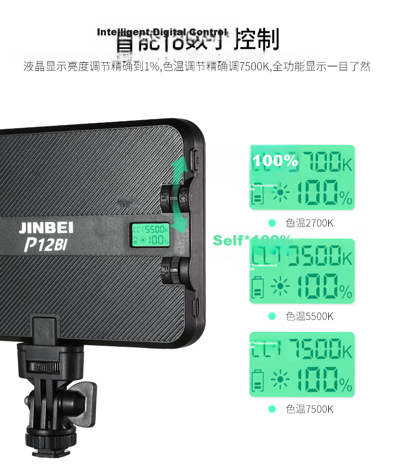 JINBEI P6 RGB Mini Cube Light Full Color 13
