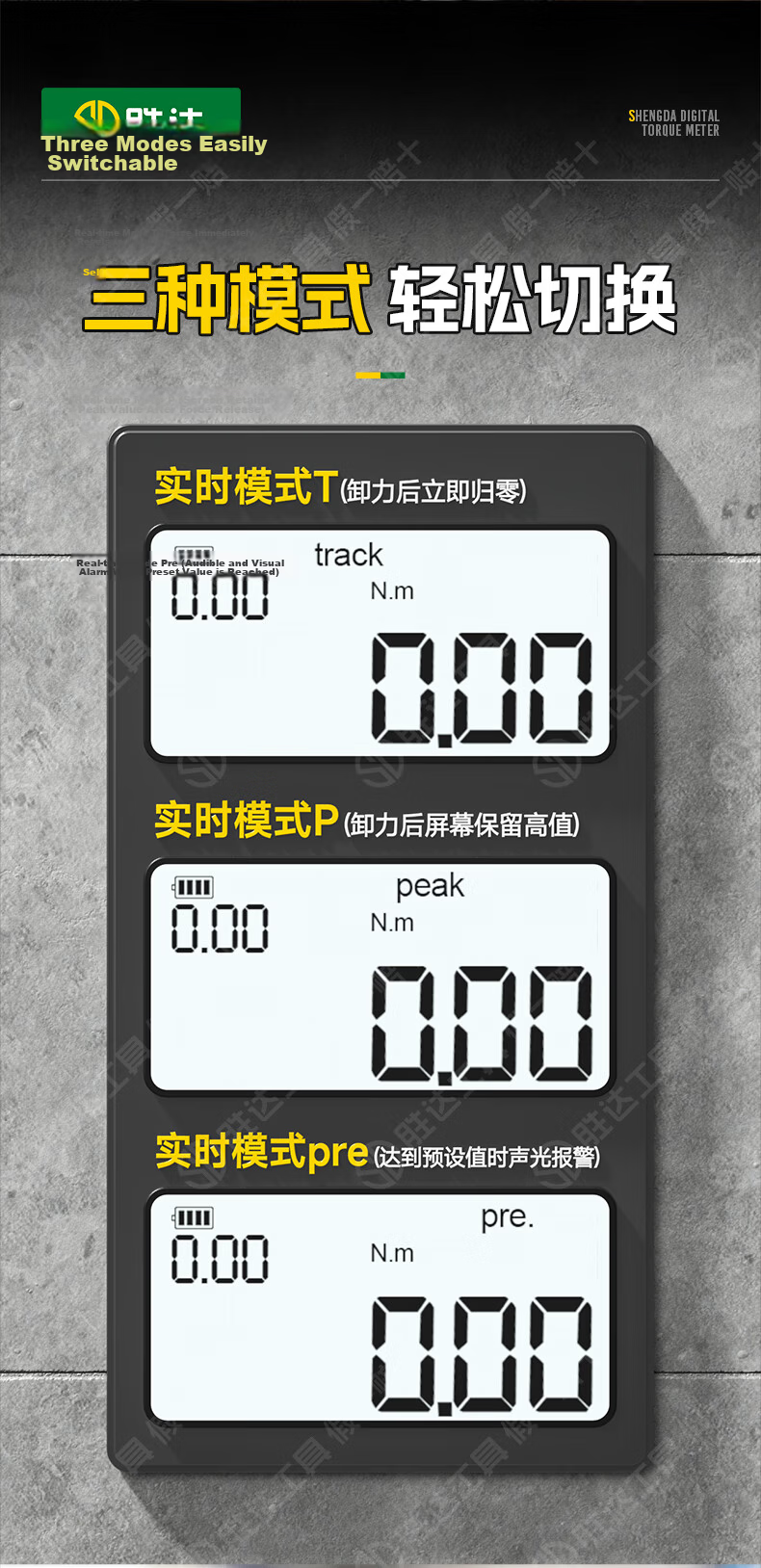 Shengda Digital Torque Gauge High-Precision Electronic Torque Tester Torque Wrench Accessory Torque Meter 0.9-30N.m 7