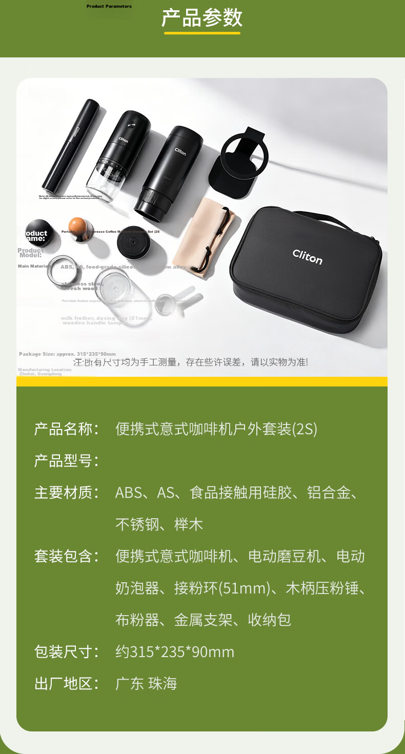 CLITON Portable Handheld Espresso Coffee Maker with Tamper, Powder Distributor, Stand, and Outdoor Camping Storage Set 26