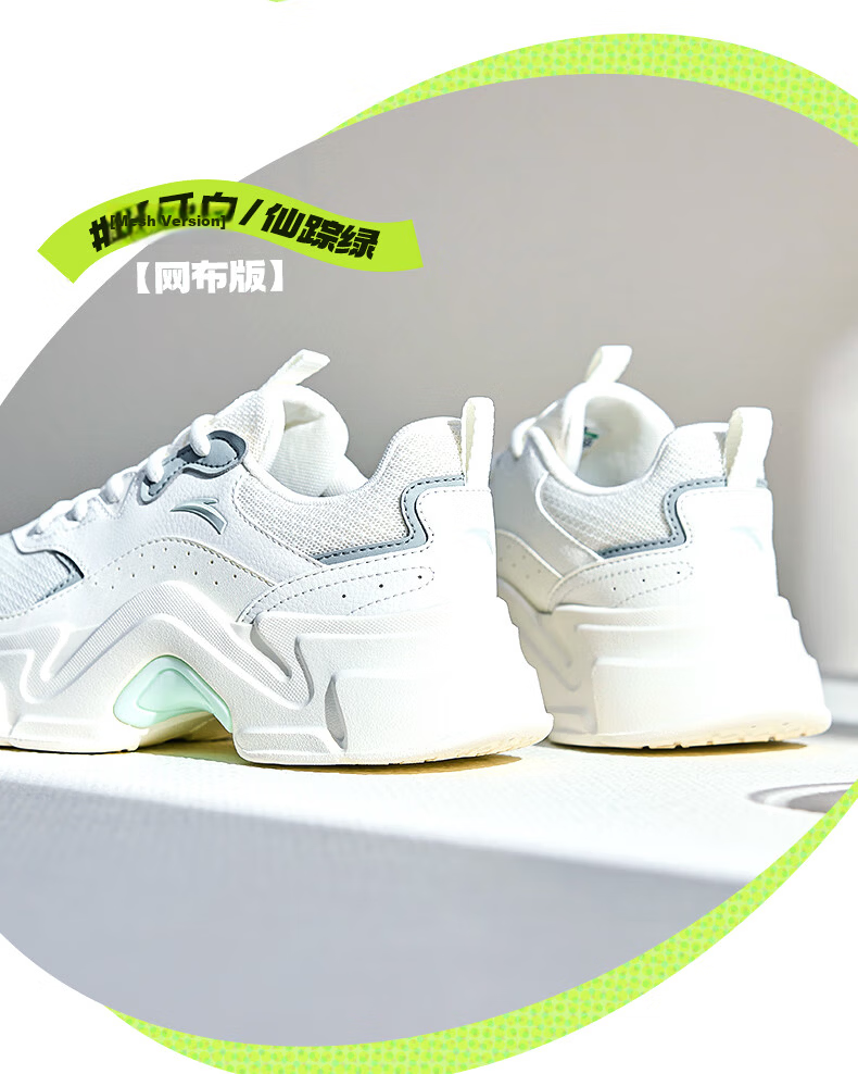 Anta Rabbit ShoesGuan Xiaotong Same Style Women's Casual Shoes Thick Sole Height Increasing Breathable Mesh Sports Dad Shoes 9
