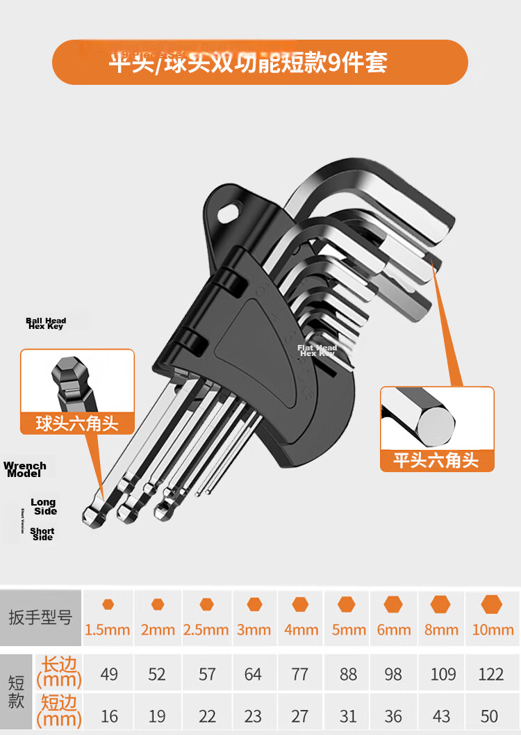 Huang Xiaochao Electroplated Silver Hex Key Wrench Hex Screwdriver Wrench [Extended Ball Head] 10-Piece Set 7