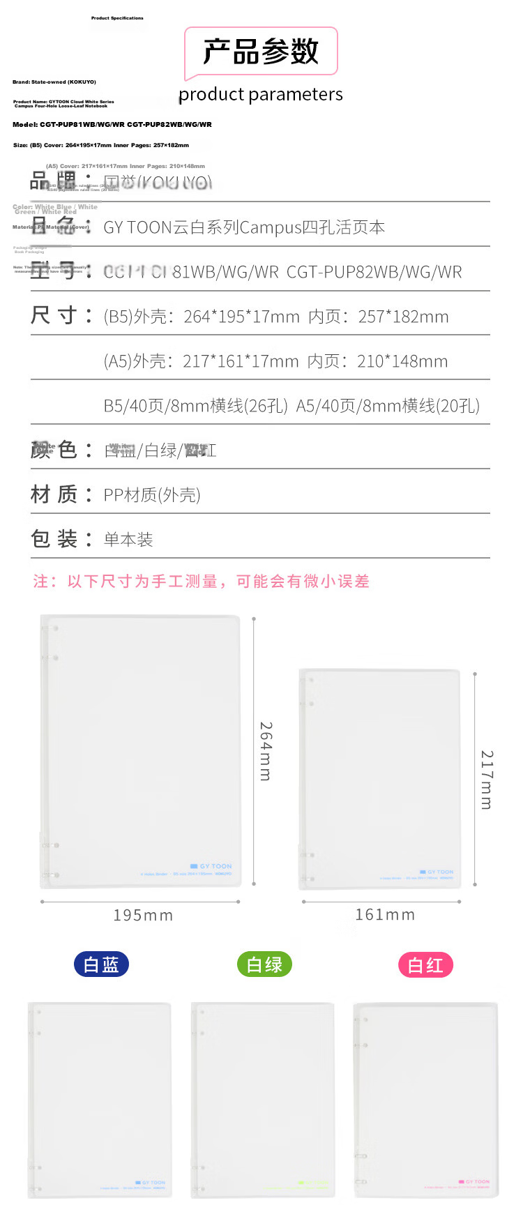 KOKUYO A5/40 Pages/8mm Ruled GY TOON Cloud White Series Four-Hole Loose-Leaf Notebook Detachable Refillable Student Notebook White Blue 1 Pack CGT-RUP82WB 2