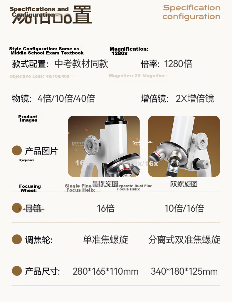 Mengduofu Microscope Professional Children's Junior High School Exam Special School Edition Birthday Gift Children's Day Gift 17