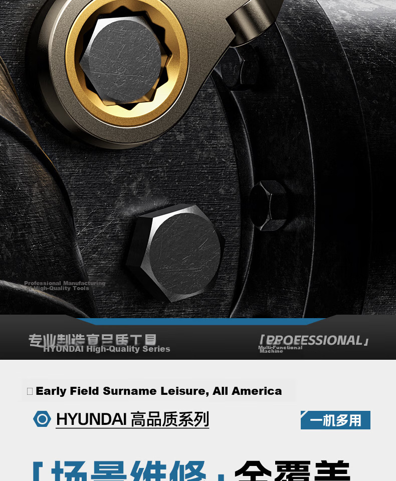 HYUNDAI Dual-Use Quick Ratchet Wrench Set Labor-Saving Automatic Combination Open-End 13mm Ratchet Wrench Tool Kit 2