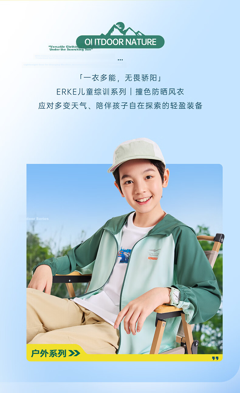 ERKE Kids Unisex Windproof Jacket Children's Sun Protection Coat UV50+ Hooded Trench Coat Tranquil Khaki 140 3