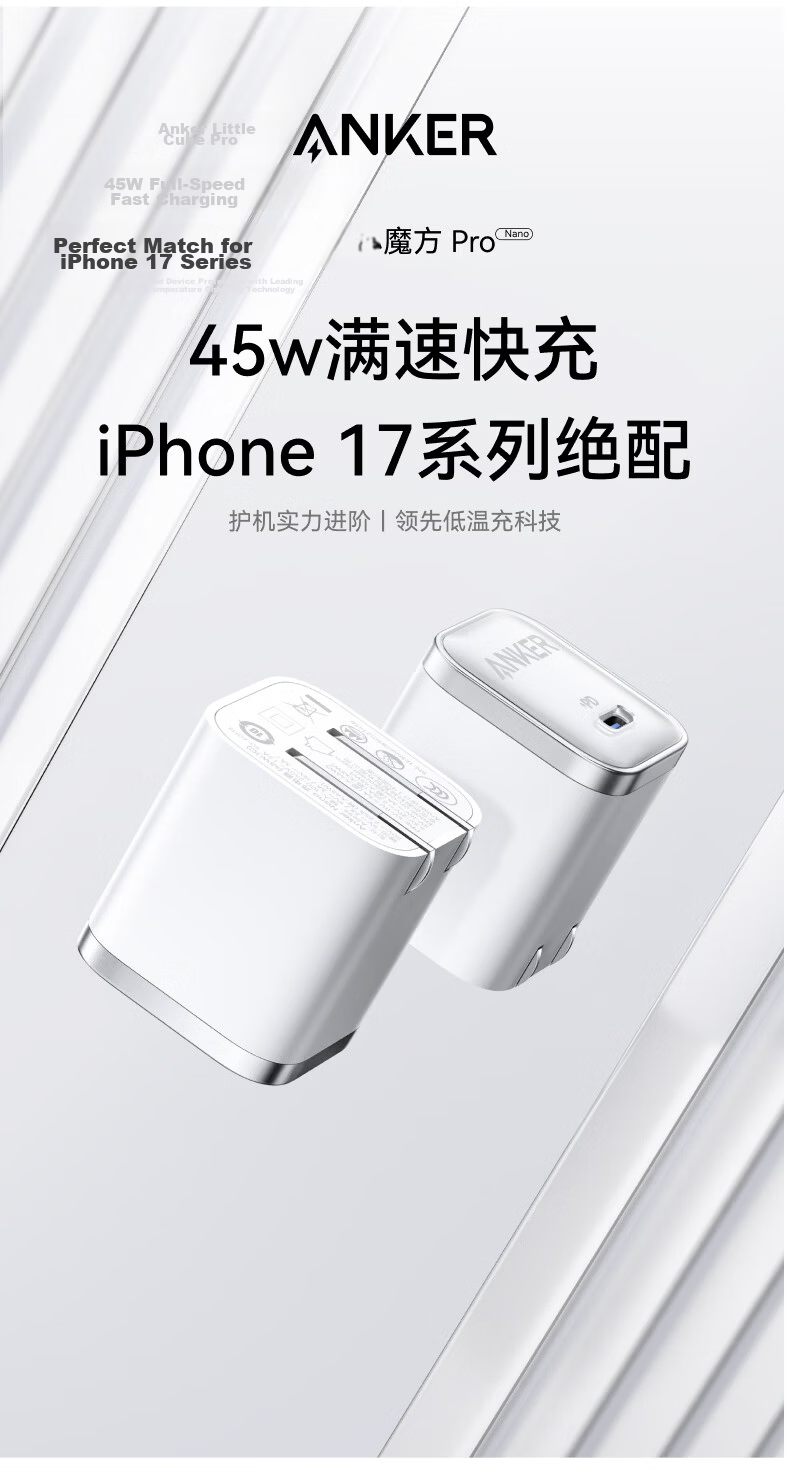 ANKER Anker 45W GaN Type-C Fast Charger 40W PD for iPhone 16 Pro Max Apple 15 iPad White 3