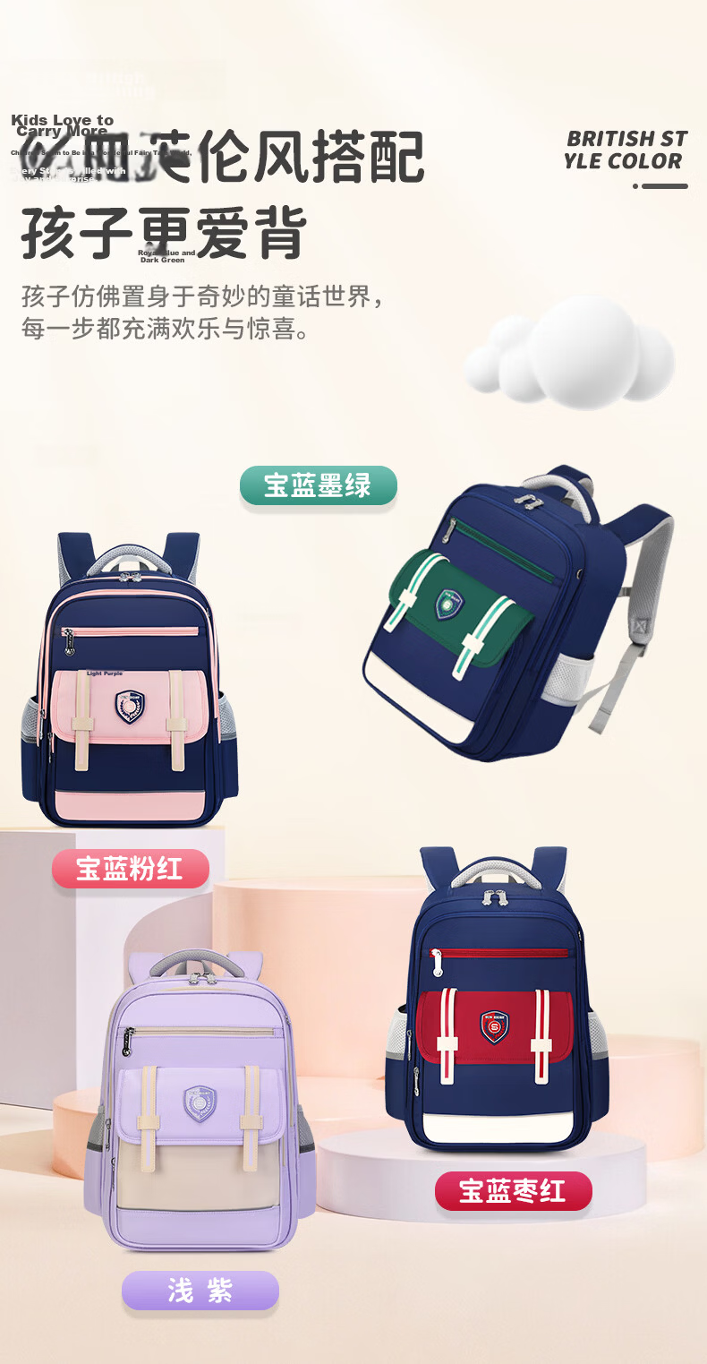Sunshine 8 O'clock School Backpack for Elementary Students Grades 1-3-4-6, Ergonomic Spine Protection, Lightweight, Unisex, High-Value, Anti-Drop, Reflective Children's Bag 2