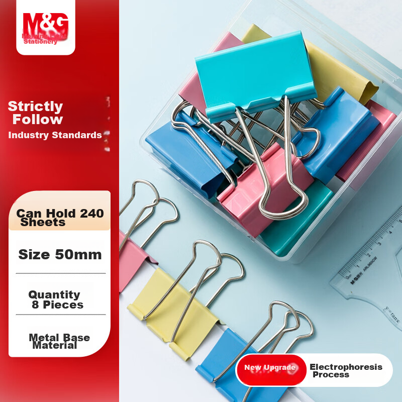 M&G Stationery No.1 50mm 8-Pack Square Box Colored Metal Paper Clips Economical Office Supplies Tail Clips ABS916PL