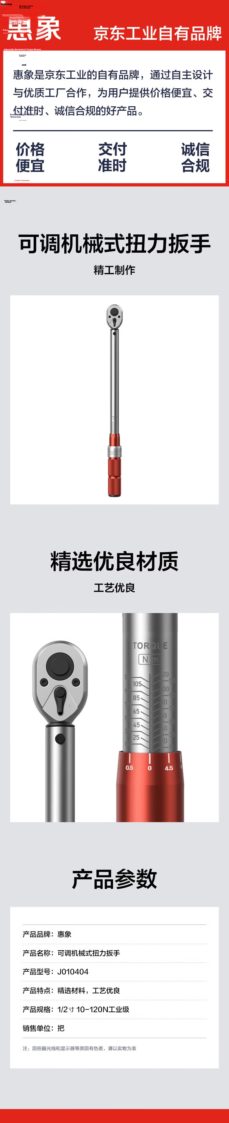 Huixiang 1/2" 10-120N Professional Adjustable Mechanical Scale Torque Wrench High Precision Assembly Auto Repair Maintenance 1
