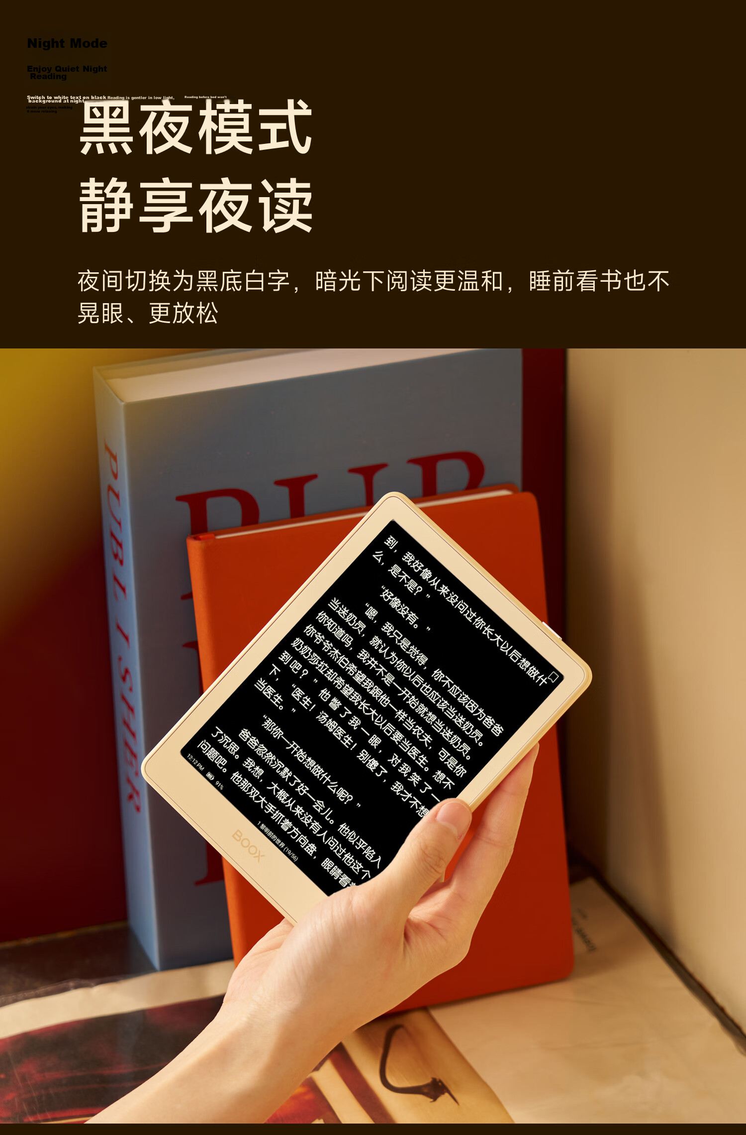 BOOX Poke7 6-inch E-Reader E-Ink Screen Electronic Paper Small Portable Smart Reading Tablet Xingqing 16