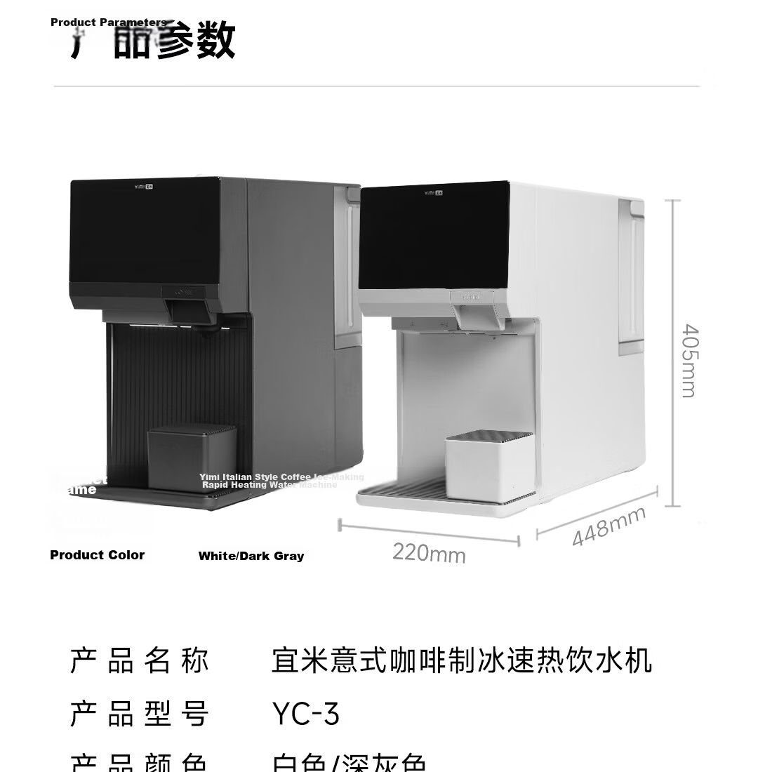 YIMI Italian Style Coffee Ice Water Maker Instant Heating Desktop Commercial Hot and Cold Bullet Ice Maker American Capsule Cold Brew Coffee Machine Mijia Smart Ice Bar Tea Bar Machine 26