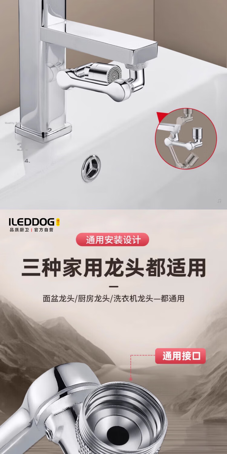 ILEDDOG [Precision] All-Copper Faucet Extender Universal Basin Adapter Mechanical Arm Splash Guard ALDG-70 8