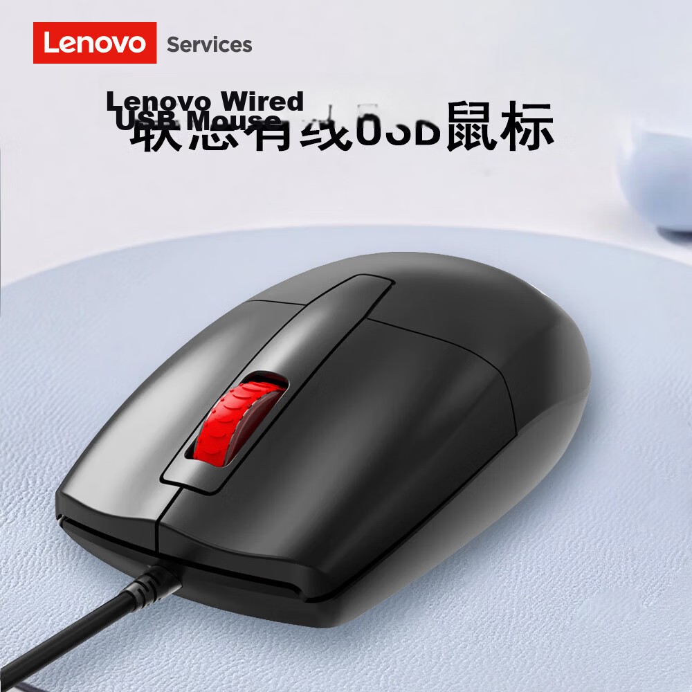 Lenovo Wired Mouse M01 Business Office USB Plug and Play Universal Wired Mouse (M01) 10