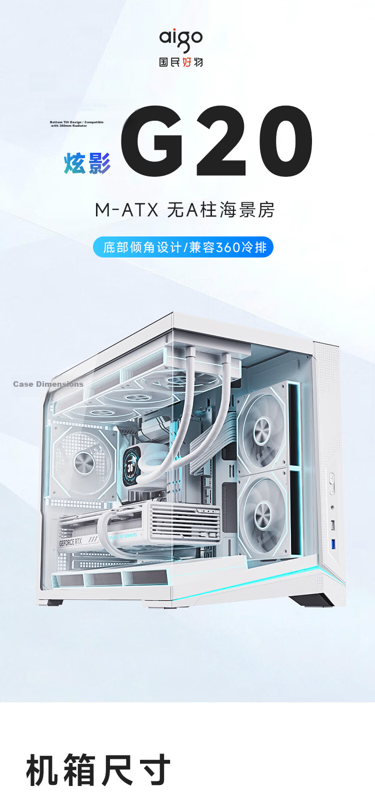Aigo Shadow G20 Black Gaming Desktop PC Case ARGB Light Strip MATX Motherboard Support 360 Water Cooling Left-Right Dual Chamber Sea View Room 1