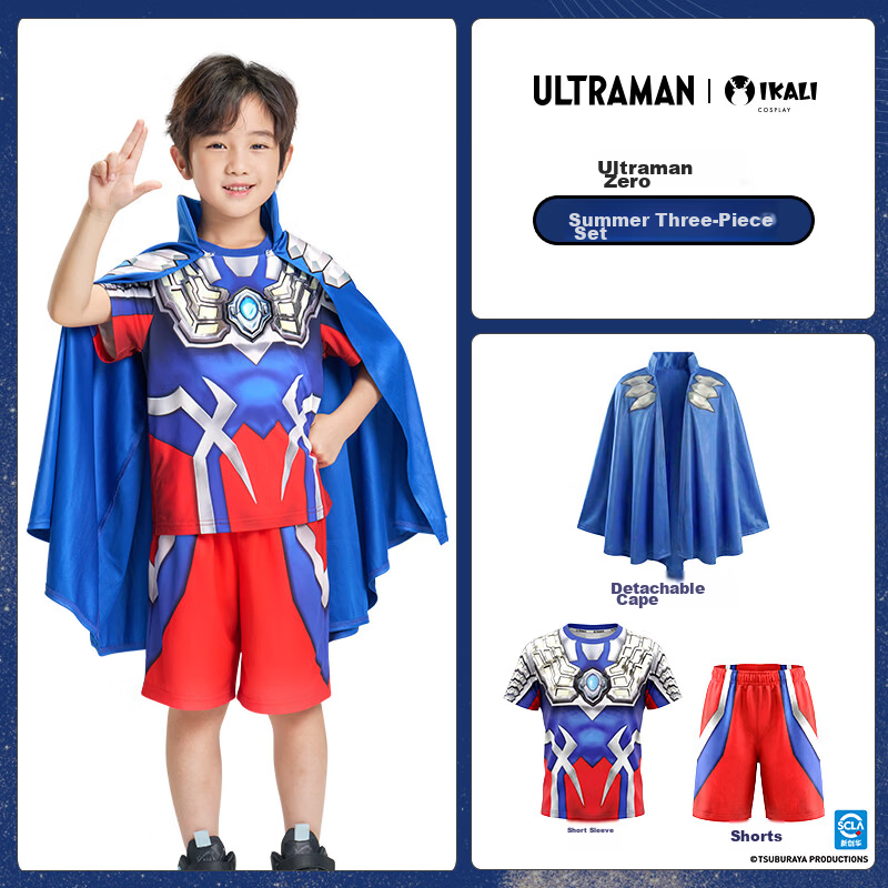 IKALI Ultraman Boys Summer Round Neck Ice Silk Short Sleeve Sports T-Shirt Cape Three-Piece Set 110 CM
