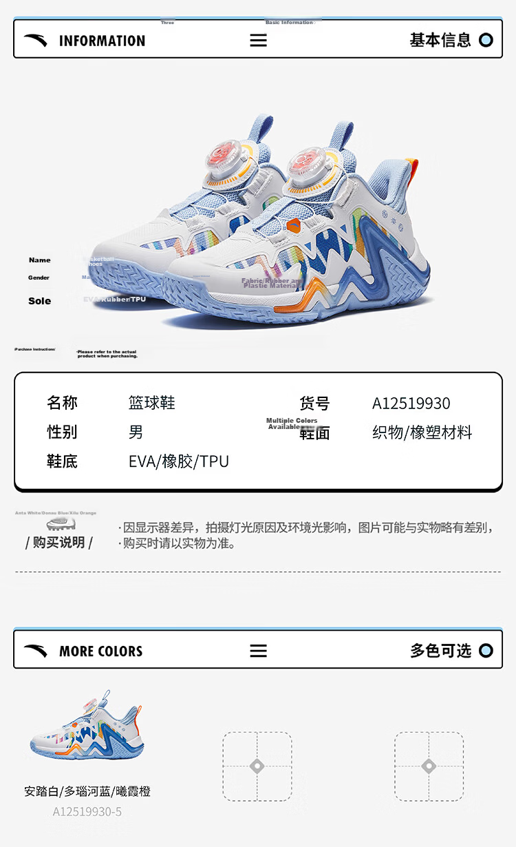 Anta Kids Boys Toddler 2026 Non-Slip Wear-Resistant Dial Reverse Scale Basketball Shoes A12639905 34