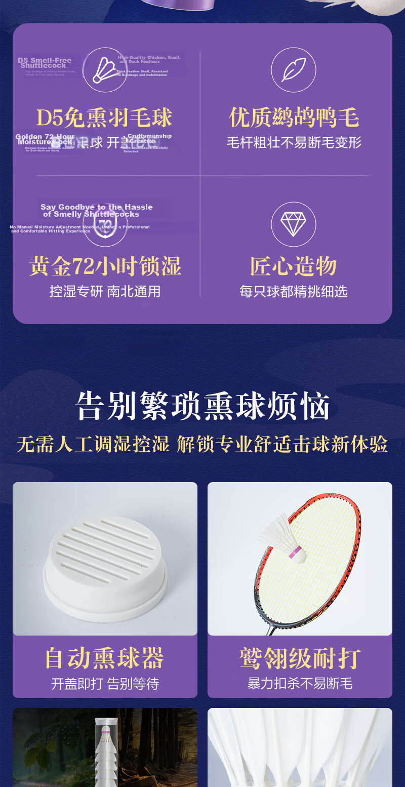 One's Member Feiniaod7 Smoke-Free Feather Shuttlecock (Speed 77) 12pcs/Tube Club Competition Training Stable Flight 2