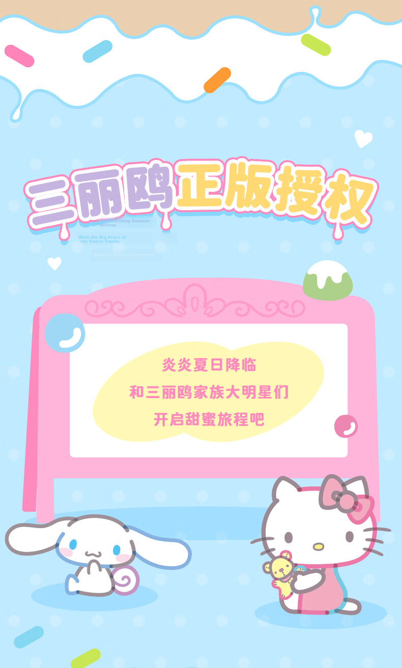 Moonlight Society Sanfu Sanrio Hello Kitty Ice Cream Pretend Play Toy for Girls Birthday Gift 3