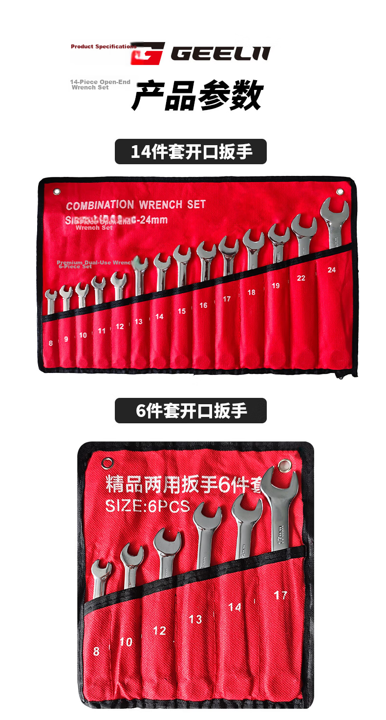 GeeLii Plum Blossom Open-End Wrench 14-Piece Set Auto Repair Mechanic Dual-Use Quick Fixed Wrench 55087 9