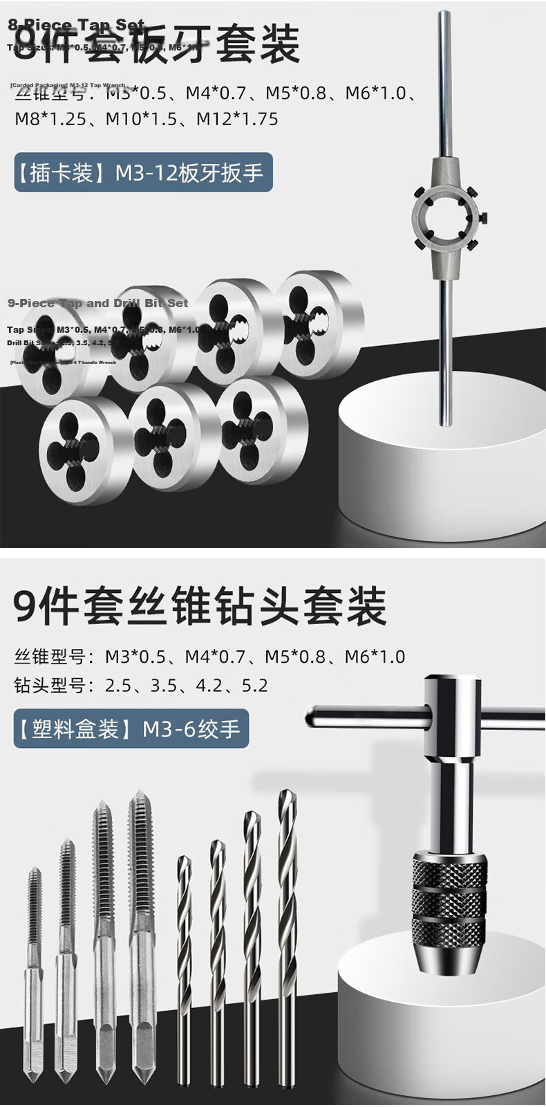 Paola Manual T-Handle Tap Wrench M3-6 Threading Die Wrench M3-12 + Tap and Die 10-Piece Set 1618 11