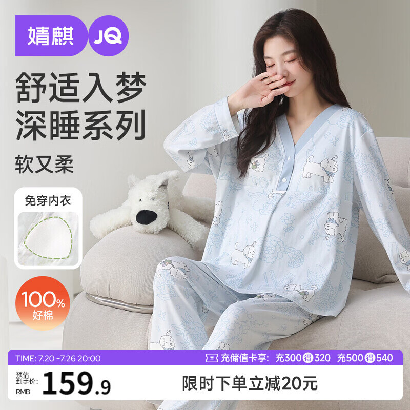 JOYNCLEON Padded Maternity Nursing Pajamas Pure Cotton Sweat-Absorbing Postpartum Summer Thin Breastfeeding Sleepwear M Jyz212816