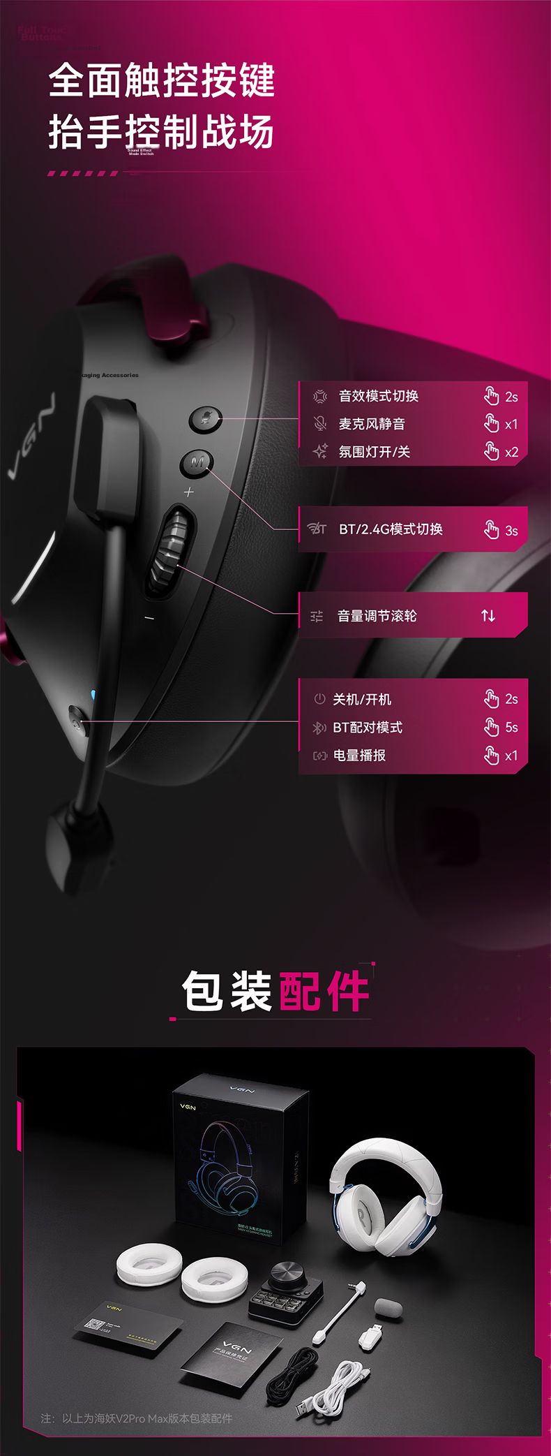 VGN Sea Demon V2 JD Exclusive Over-Ear Gaming Headset Bluetooth 2.4G Esports FPS Sound Positioning Sea Demon V2 Pro Max Black Red 15