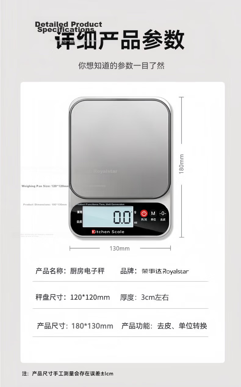 Royalstar Electronic Kitchen Scale Small Household Baking Gram Scale High Precision Stainless Steel Food Scale Accurate Battery Powered 13