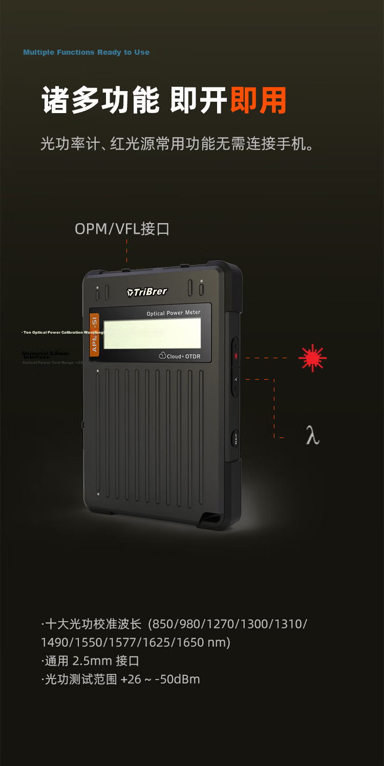 TriBrer OTDR Cloud Box Remote Control Fiber Breakpoint Tester Optical Power Meter Red Light Integrated Machine 4