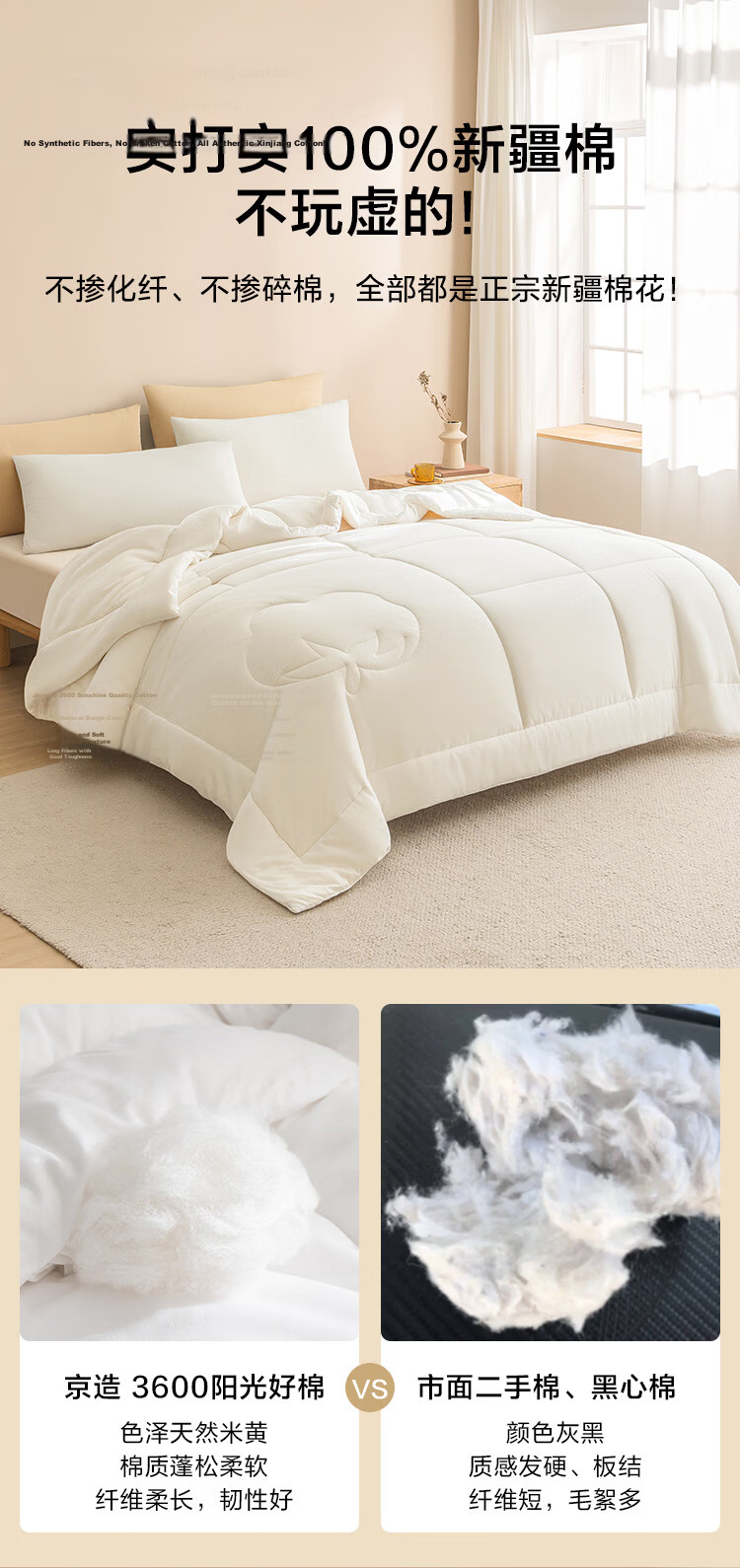 JD Original Cotton Comforter, 100% Xinjiang First-Grade Cotton Filling, Class A Autumn And Winter Quilt, 6.2 Jin, 2x2.3m 6