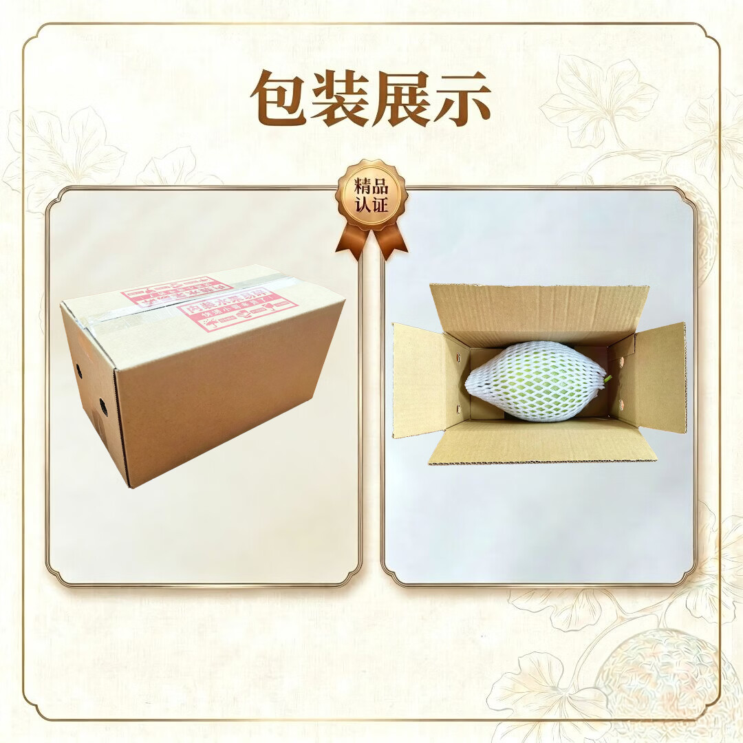京鲜生 哈密瓜 西州蜜/西周蜜 1粒 单果2.5斤起 生鲜水果