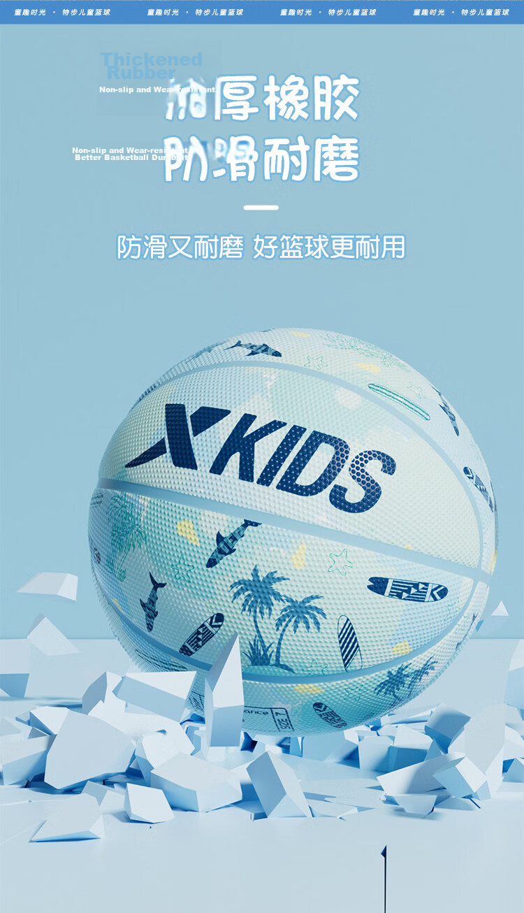 Xtep Kids Basketball Island Holiday Outdoor Training Durable Ball Misty Rose Pink No.4 7