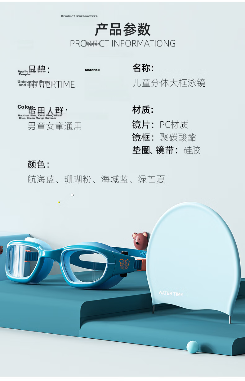WATERTIME Kids Waterproof Anti-Fog HD Mid-Frame Swimming Goggles Boys Girls Professional Swim Training Gear 11