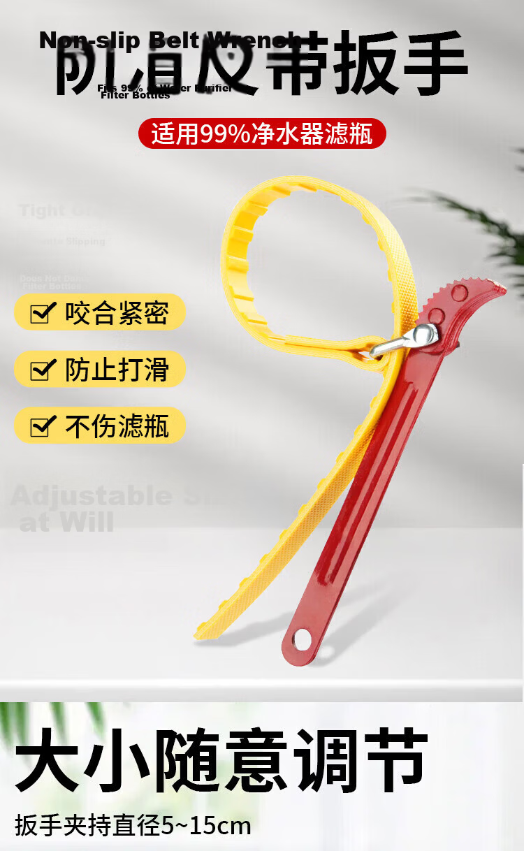 Chuke Water Purifier Universal Wrench Pre-filter Oil Filter Bottle Filter Element Non-slip Removal Belt Wrench 5