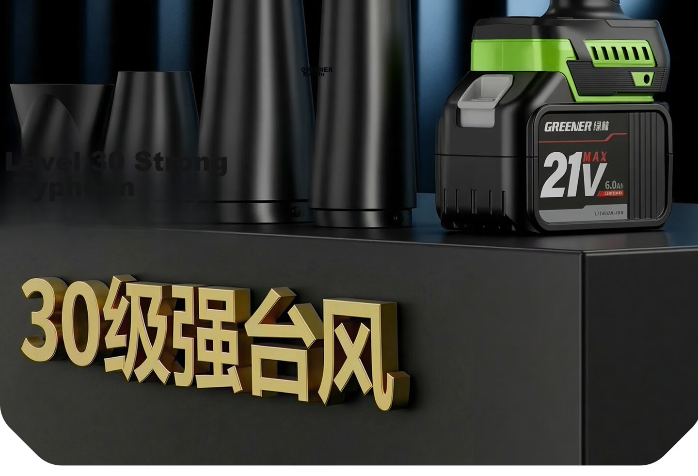 GREENER High-Power Turbo Blower Fan Industrial Lithium Battery Blower 7.5Ah 3