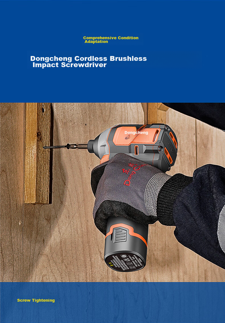 Dongcheng 16V Cordless Brushless Impact Electric Screwdriver Drill DPL16V-160S 6